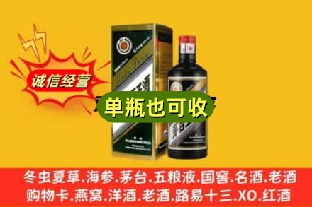 赣州诚信回收茅台王子酒
