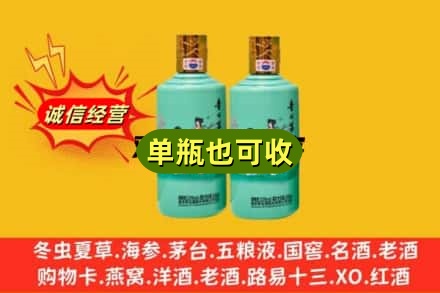 赣州回收节气茅台酒