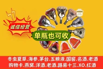赣州回收XO洋酒