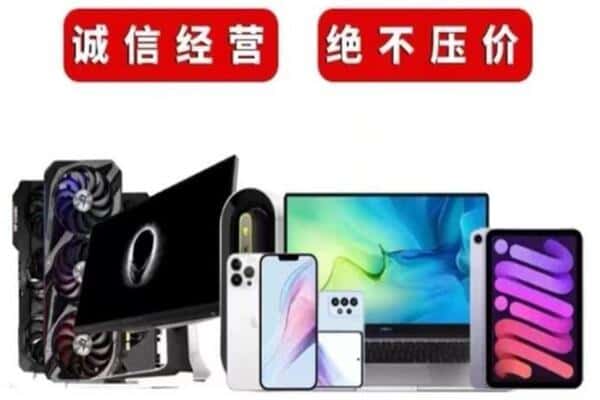 赣州回收电脑